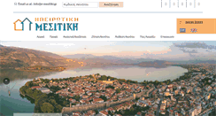 Desktop Screenshot of e-mesitiki.gr
